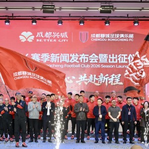 kaiyun-2026赛季中超联赛来了！成都蓉城举行新赛季出征仪式