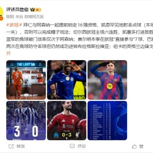 开云-詹俊：红军逼抢效率“退回到”前几赛季 英超队除曼城都在欧冠前8